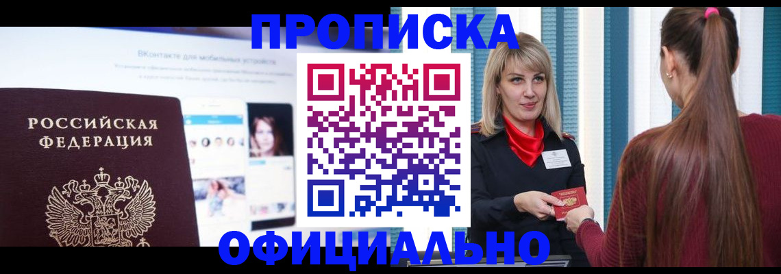 временная регистрация для школы в Ханты-Мансийске