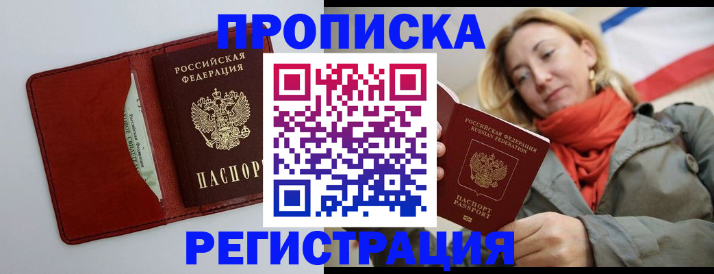 временная регистрация в квартире в Ханты-Мансийске