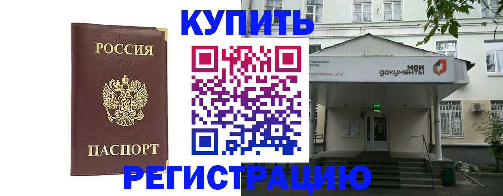 регистрация в Ханты-Мансийске