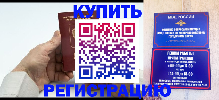 временная регистрация в квартире в Ханты-Мансийске