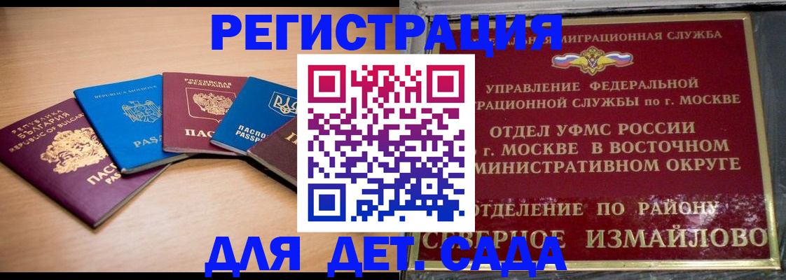 прописка гарантия в Ханты-Мансийске