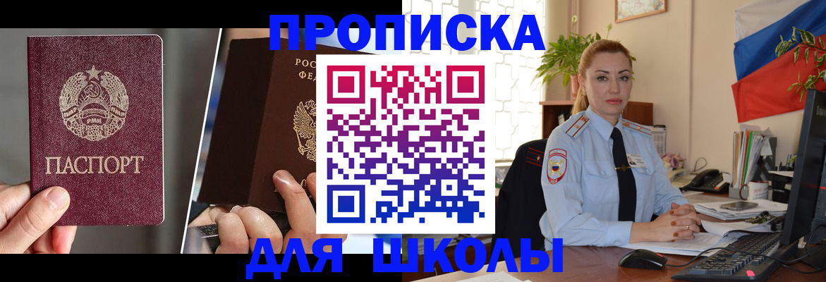 временная регистрация законно в Ханты-Мансийске